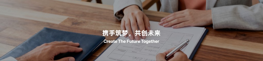 人才招聘